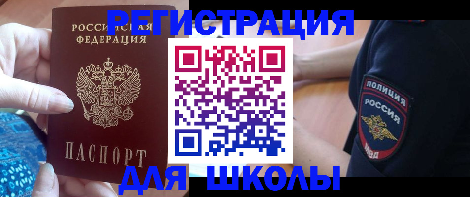 прописка поиск в Белёве