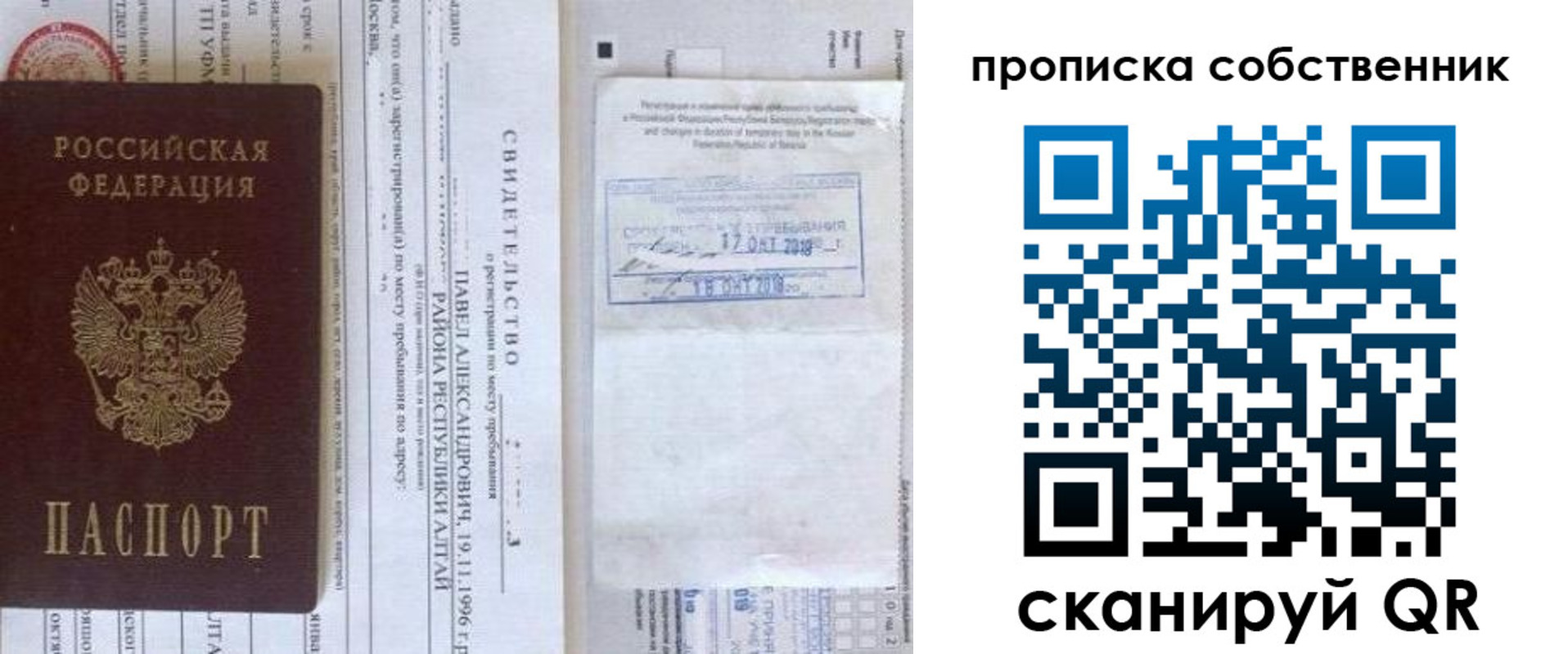 прописка 2025 в Белёве