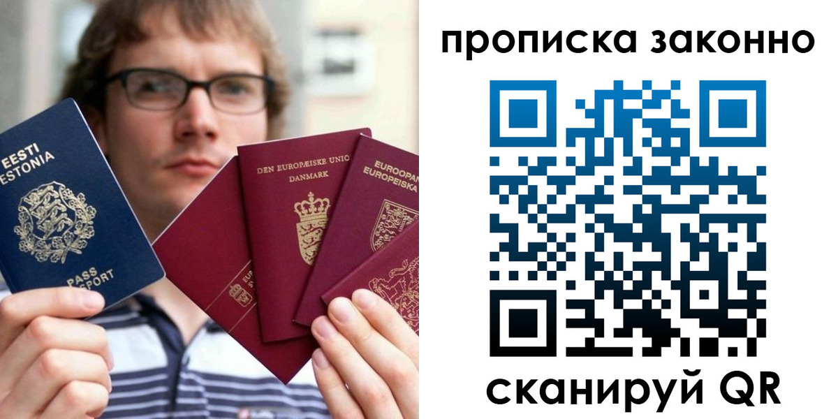 прописка для школы в Белёве