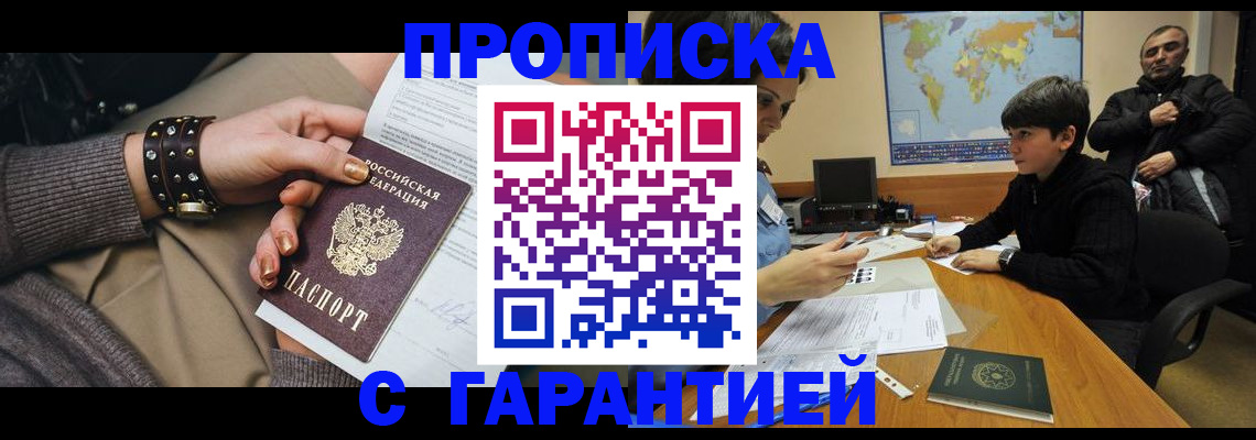 временная регистрация собственник в Белёве