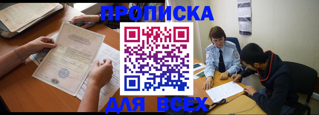 регистрация в Белёве