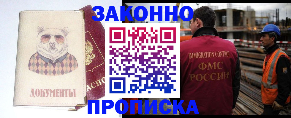 где прописаться в Белёве