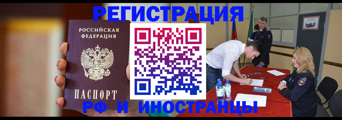 прописка от собственника в Белёве